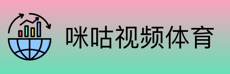 咪咕视频体育 Logo